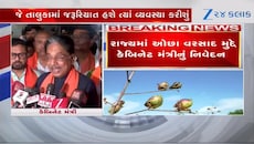 રાજ્યમાં ઓછા વરસાદ મુદ્દે કેબિનેટ મંત્રી ઋષિકેશ પટેલનું મોટું નિવેદન