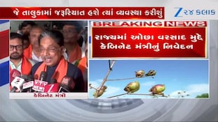 રાજ્યમાં ઓછા વરસાદ મુદ્દે કેબિનેટ મંત્રી ઋષિકેશ પટેલનું મોટું નિવેદન