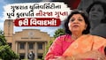 પૂર્વ કુલપતિ નીરજા ગુપ્તાનો વધુ એક વિવાદ ચર્ચામાં; નિયમનો ઉલાળીયો કરી એડવાન્સમાં લાખોનો ચેક ટ્રાવેલ કંપનીને આપ્યો!