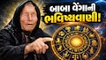 ઓક્ટોબર મહિનો આ રાશિઓ માટે રહેશે અત્યંત શુભ, સફળતા કદમ ચૂમશે, કરિયરમાં ચડતી થશે!