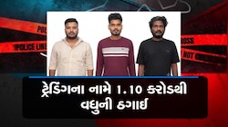 શેર માર્કેટના નામે મહાઠગાઈ, બોગસ Axis.apkના નામે ખેલ, 1.10 કરોડની ઠગાઈનો ભેદ ઉકેલાયો