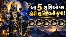122 દિવસ સુધી આ 5 રાશિઓનો ગોલ્ડન ટાઈમ, ઓક્ટોબરમાં શનિ ગોચરથી મળશે ગુડ ન્યૂઝ