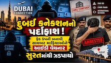 50 હજાર રૂપિયાના કમિશન માટે આખા દેશની સુરક્ષા દાવ પર, 48 કલાકમાં જ 5 કરોડના ટ્રાન્જેક્શન