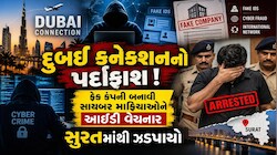 50 હજાર રૂપિયાના કમિશન માટે આખા દેશની સુરક્ષા દાવ પર, 48 કલાકમાં જ 5 કરોડના ટ્રાન્જેક્શન