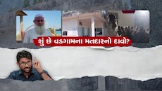 4 લાખ રૂપિયા લેવાનો દાવો અને વિવાદમાં ફસાયા જીગ્નેશ મેવાણી! તમે પણ જાણો શું છે સમગ્ર મામલો