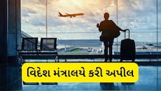વિદેશ મંત્રાલયની કડક ચેતવણી: રશિયા જઈ રહેલા ભારતીયો માટે બોગસ નોકરીના જોખમો અંગે નવી એડવાઈઝરી જારી