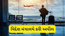 વિદેશ મંત્રાલયની કડક ચેતવણી: રશિયા જઈ રહેલા ભારતીયો માટે બોગસ નોકરીના જોખમો અંગે નવી એડવાઈઝરી જારી