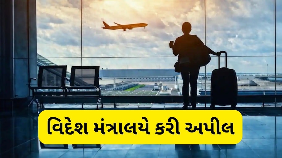 વિદેશ મંત્રાલયની કડક ચેતવણી: રશિયા જઈ રહેલા ભારતીયો માટે બોગસ નોકરીના જોખમો અંગે નવી એડવાઈઝરી જારી