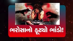 સોશિયલ મીડિયાની કાળી બાજુ: મિત્રતાના નામે મુંબઈની હોટેલમાં યુવતી પર દુષ્કર્મ, વડોદરાના યુવાનની કરતૂતથી હાહાકાર