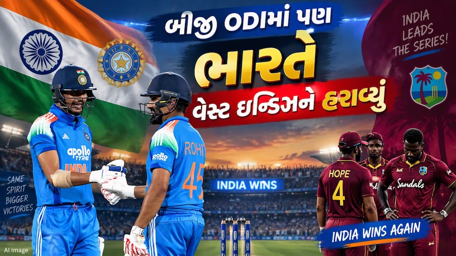ટીમ ઈન્ડિયાએ પહેલીવાર વનડેમાં ચેઝ કર્યો 400થી વધુનો ટાર્ગેટ, ગિલની ડબલ સેન્ચુરી, રોહિતની સદી