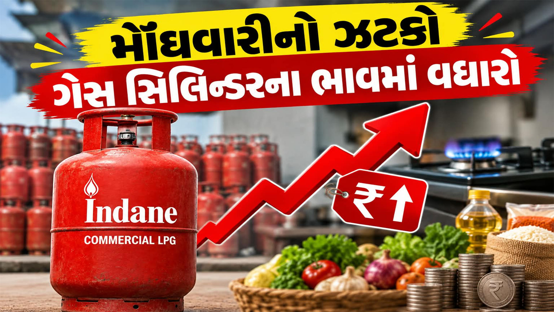 LPG Price Hike: તહેવાર સમયે ઉપાધી, ગેસ સિલિન્ડરના ભાવમાં 62.50 રુપિયાનો વધારો, આજથી નવા રેટ લાગુ LPG Price Hike: તહેવાર સમયે ઉપાધી, ગેસ સિલિન્ડરના ભાવમાં 62.50 રુપિયાનો વધારો, આજથી નવા રેટ લાગુ
