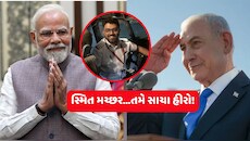 વિમાનને ક્રેશ થતું બચાવનારા ગુજરાતી પાયલટ પર ઈઝરાયેલી પીએમ ઓળઘોળ, PM મોદીએ પણ ગણાવ્યા 'હીરો'