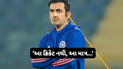 ભારતની ઐતિહાસિક જીત છતાં ગૌતમ ગંભીર નાખુશ: 811 રનની મેચ બાદ આપ્યું મોટું નિવેદન