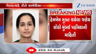 ઈથોપિયામાં બંધક બનાવેલા 3 ગુજરાતીઓનો આખરે છૂટકારો થયો