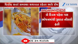 ગુજરાત યુનિવર્સિટીની સમરસ હોસ્ટેલ ફરીથી વિવાદમાં, ભોજનમાંથી નીકળી જીવાત