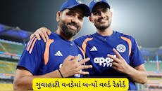 IND vs WI 2nd ODI: 55 વર્ષના ODI ઇતિહાસમાં પહેલીવાર! ભારત-વેસ્ટ ઈન્ડિઝ મેચમાં બન્યો અદ્ભુત વર્લ્ડ રેકોર્ડ