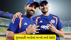 IND vs WI 2nd ODI: 55 વર્ષના ODI ઇતિહાસમાં પહેલીવાર! ભારત-વેસ્ટ ઈન્ડિઝ મેચમાં બન્યો અદ્ભુત વર્લ્ડ રેકોર્ડ