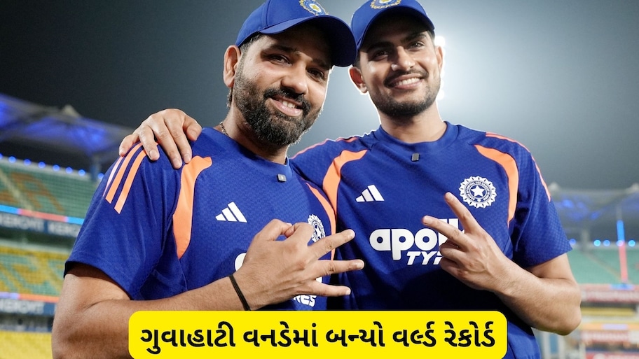 IND vs WI 2nd ODI: 55 વર્ષના ODI ઇતિહાસમાં પહેલીવાર! ભારત-વેસ્ટ ઈન્ડિઝ મેચમાં બન્યો અદ્ભુત વર્લ્ડ રેકોર્ડ