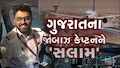 દુબઈમાં ડંકો વગાડનાર સ્મિત મચ્છર મૂળ રાજકોટના વતની: પરિવાર દાયકાઓથી મુંબઈમાં થયો છે સ્થાયી, જાણો વિગતે