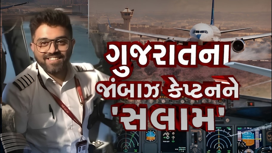 દુબઈમાં ડંકો વગાડનાર સ્મિત મચ્છર મૂળ રાજકોટના વતની: પરિવાર દાયકાઓથી મુંબઈમાં થયો છે સ્થાયી, જાણો વિગતે