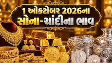 Gold Price Today: એક મહિનામાં સોનું 7000 અને ચાંદી 15000 રૂપિયા જેટલી સસ્તી થઈ, જાણો આજનો ગોલ્ડ-સિલ્વર લેટેસ્ટ રેટ