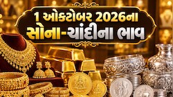 Gold Price Today: એક મહિનામાં સોનું 7000 અને ચાંદી 15000 રૂપિયા જેટલી સસ્તી થઈ, જાણો આજનો ગોલ્ડ-સિલ્વર લેટેસ્ટ રેટ