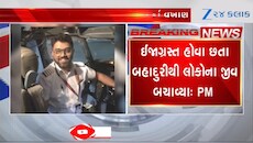એક હિન્દુસ્તાનીએ 9/11 જેવી ઘટના બનતી રોકી- પીએમ મોદી