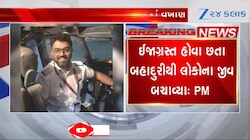 એક હિન્દુસ્તાનીએ 9/11 જેવી ઘટના બનતી રોકી- પીએમ મોદી