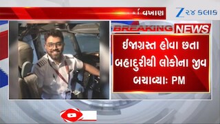એક હિન્દુસ્તાનીએ 9/11 જેવી ઘટના બનતી રોકી- પીએમ મોદી