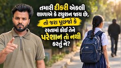  "યે મેરા નંબર...મુજે કોલ કરના બાત કરની હૈ", રામોલ પોલીસે સગીરાના છેડતી કેસમાં વિધર્મી આરોપીની ધરપકડ