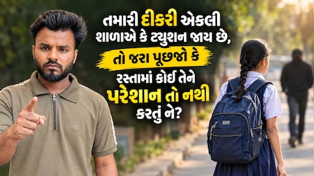  "યે મેરા નંબર...મુજે કોલ કરના બાત કરની હૈ", રામોલ પોલીસે સગીરાના છેડતી કેસમાં વિધર્મી આરોપીની ધરપકડ