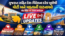 Gujarat News Live:ગુજરાતની ઉર્જા ક્ષેત્રે ઐતિહાસિક પહેલ, GSECL-NPCIL વચ્ચે ન્યુક્લિયર પાવર MoU, હર્ષ સંઘવી જશે વિદેશ પ્રવાસ