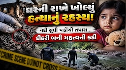 પાપ ગમે તેટલું શાતિર હોય, પણ લોહીના ડાઘ ક્યારેય છુપાતા નથી, ધબકારા વધારી દેશે આ ક્રાઈમ સ્ટોરી
