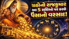 આજથી ગ્રહોના રાજકુમારનું નક્ષત્ર પરિવર્તન, આ 5 રાશિની ચમકશે કિસ્મત, બની રહ્યા છે ધન લાભના યોગ!