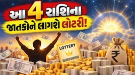 ઓક્ટોબરમાં આ 4 રાશિના જાતકોને થશે જબરદસ્ત કમાણી, ડગલેને પગલે ભાગ્ય આપશે સાથ!