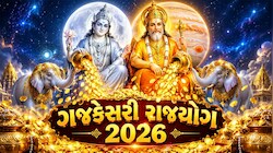 Gajkesari Yog 2026: કર્ક રાશિમાં સર્જાશે અત્યંત દુર્લભ યોગ, મિથુન સહિત 4 રાશિના લોકોનું ભાગ્ય રાતોરાત ચમકશે