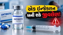 રાજકોટમાં એન્ટીબાયોટિક ઈન્જેકશનના ગંભીર રિએકશનથી મહિલાનું મોત, જાણો એન્ટીબાયોટિકનું રિએકશન આવે તો શું થાય ? 