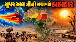 સુપર અલ નીનોથી આ 4 દેશો પર મંડરાઈ રહ્યું છે સૌથી મોટું સંકટ, હજારો લોકોના મોતની આશંકા
