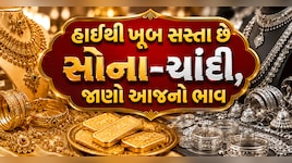 Gold Price: સોનામાં કડાકો યથાવત રહ્યો! ઓલટાઈમ હાઈથી સોનું 28000 અને ચાંદી 1.65 લાખ રૂપિયા સસ્તા