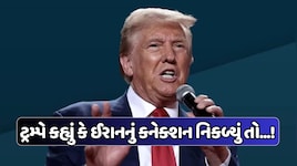 "જો ઈરાનનો હાથ હશે તો..." ઇઝરાયલ જનારા વિમાનને ક્રેશ કરવાના કાવતરા પર ટ્રમ્પની ખુલ્લેઆમ ચેતવણી