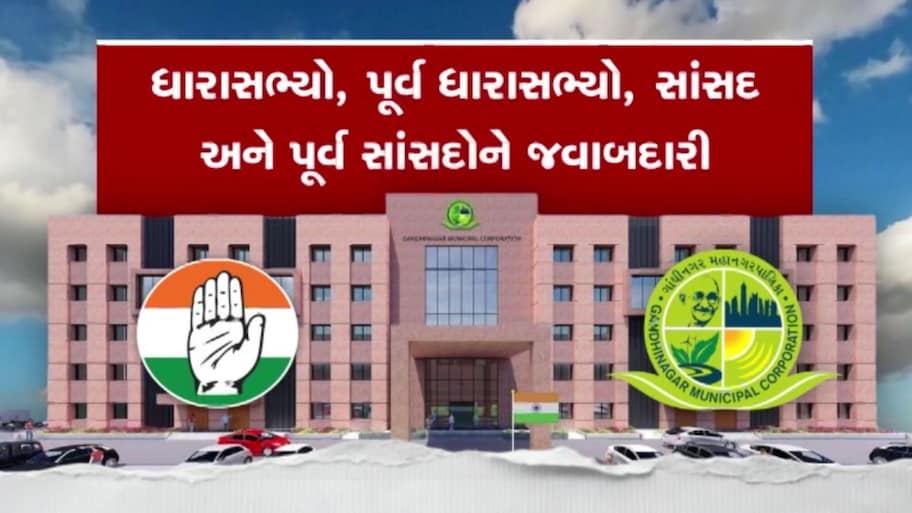 ગાંધીનગર મનપા ચૂંટણી: ભાજપના શક્તિ પ્રદર્શન સામે કોંગ્રેસનો ડોર-ટુ-ડોર પ્રચાર, ચૂંટણી ઢંઢેરામાં શું છે મુખ્ય વાયદા?