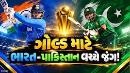 ભારત-પાકિસ્તાન ફાઈનલ વરસાદને કારણે ધોવાઈ જાય, તો કોને મળશે ગોલ્ડ મેડલ? જાણો શું છે એશિયન ગેમ્સના નિયમ