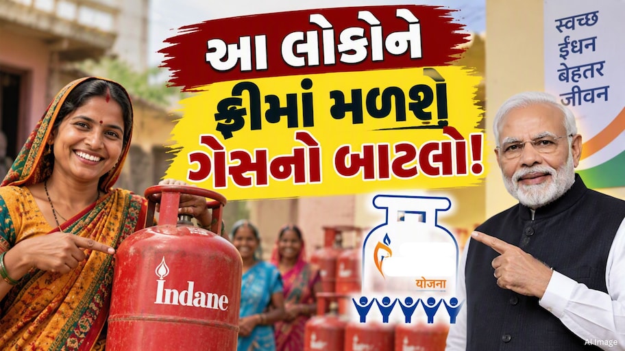 દિવાળી પર સરકારની મોટી ભેટ, આ લોકોને મળશે મફત LPG સિલિન્ડર, સીધા ખાતામાં જમા થશે પૈસા 