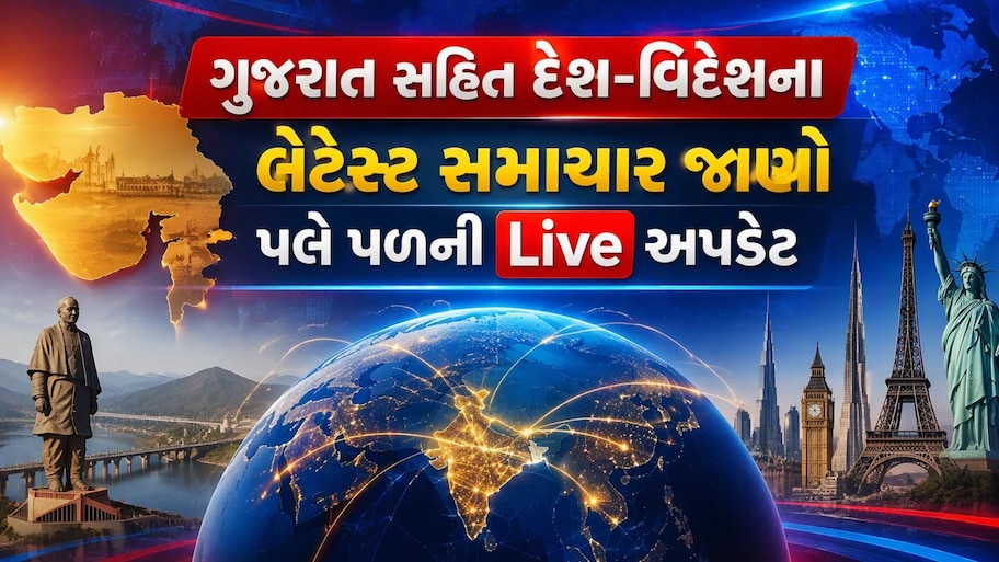 Gujarat News Live: રાત્રે 12 વાગ્યા સુધી જ 'લાઉડ' ગરબા, અમદાવાદની પ્રગતિ સ્કૂલમાં શિક્ષકની શરમજનક કરતૂત, ભરૂચની ઐતિહાસિક જુમ્મા મસ્જિદ ફરી ચર્ચામાં!