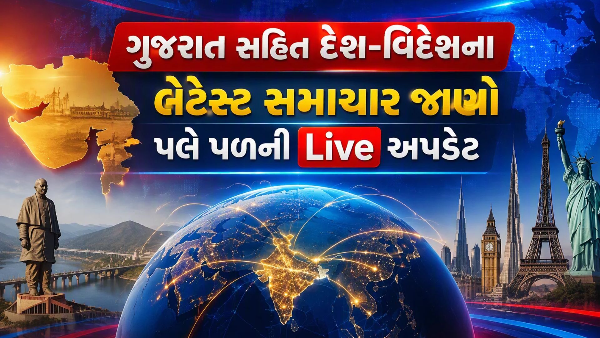 Gujarat News Live: રાત્રે 12 વાગ્યા સુધી જ 'લાઉડ' ગરબા, અમદાવાદની પ્રગતિ સ્કૂલમાં શિક્ષકની શરમજનક કરતૂત, ભરૂચની ઐતિહાસિક જુમ્મા મસ્જિદ ફરી ચર્ચામાં! Gujarat News Live: રાત્રે 12 વાગ્યા સુધી જ 'લાઉડ' ગરબા, અમદાવાદની પ્રગતિ સ્કૂલમાં શિક્ષકની શરમજનક કરતૂત, ભરૂચની ઐતિહાસિક જુમ્મા મસ્જિદ ફરી ચર્ચામાં!