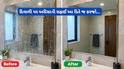 Cleaning Hacks: બાથરુમના અરીસા પર થયેલા સફેદ ડાઘ કાઢવાનો અચૂક ઉપાય, આ રીતે 5 મિનિટમાં બધા ડાઘ નીકળી જશે