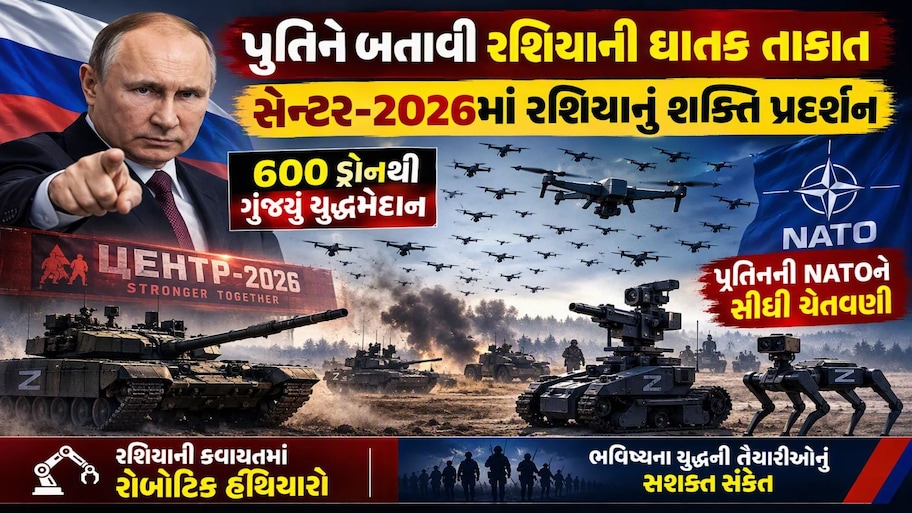 પુતિનની NATOને સીધી ચેતવણી! અમને મજબૂર ના કરતા નહીં તો..., NATOએ એવું તે શું કર્યું કે પુતિનનો પિત્તો ગયો