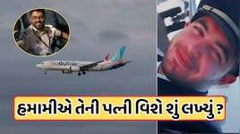 પત્ની પહેરે બુરખો, લગ્ન પછી રહે ઘરમાં જ... સ્મિત પર હુમલો કરનાર કો-પાયલટ હમ્મામીના છોકરીઓ પર આવા હતા વિચારો, જાણો