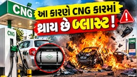 CNG ભરતી વખતે બ્લાસ્ટ, કારના થઈ ગયા ટુકડા, કેમ થાય છે આવા અકસ્માતો? જાણો કારણો