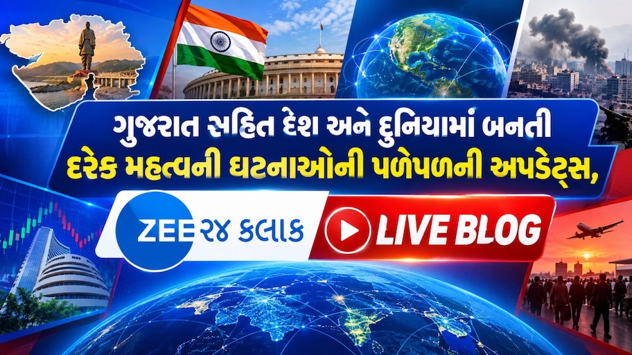 Gujarat News Live: પાટનગરમાં જીતવા ભાજપના પ્રભારી મેદાનમાં, કડીના થોળ નજીક બાળકીનું કંકાલ મળ્યું, એલિસબ્રિજ પર યુવકનો હાઈવોલ્ટેજ ડ્રામા
